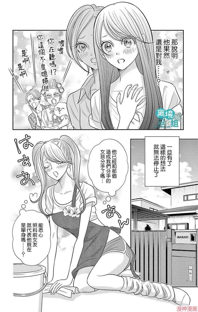 第04话 第17页