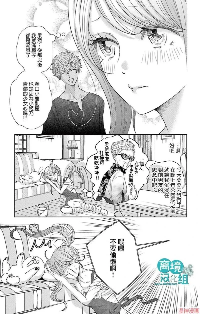 第04话 第18页