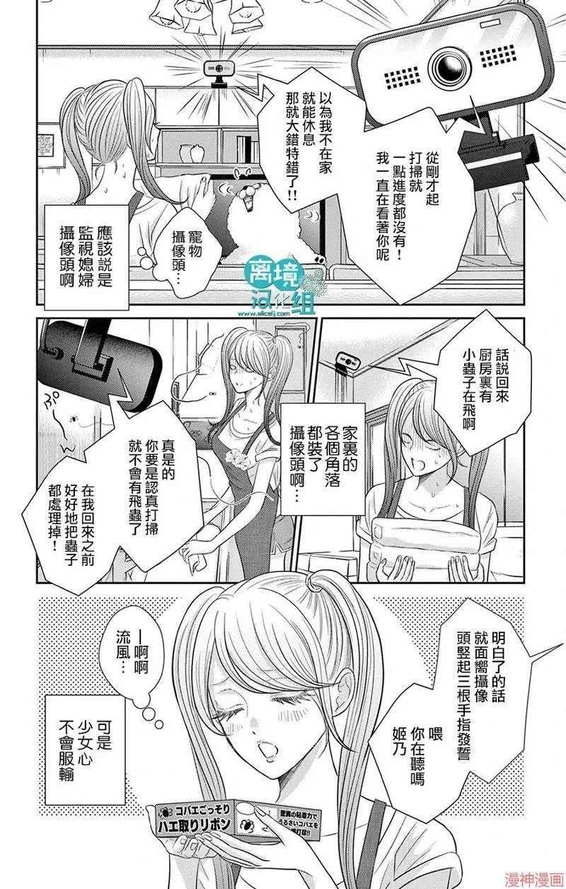 第04话 第19页
