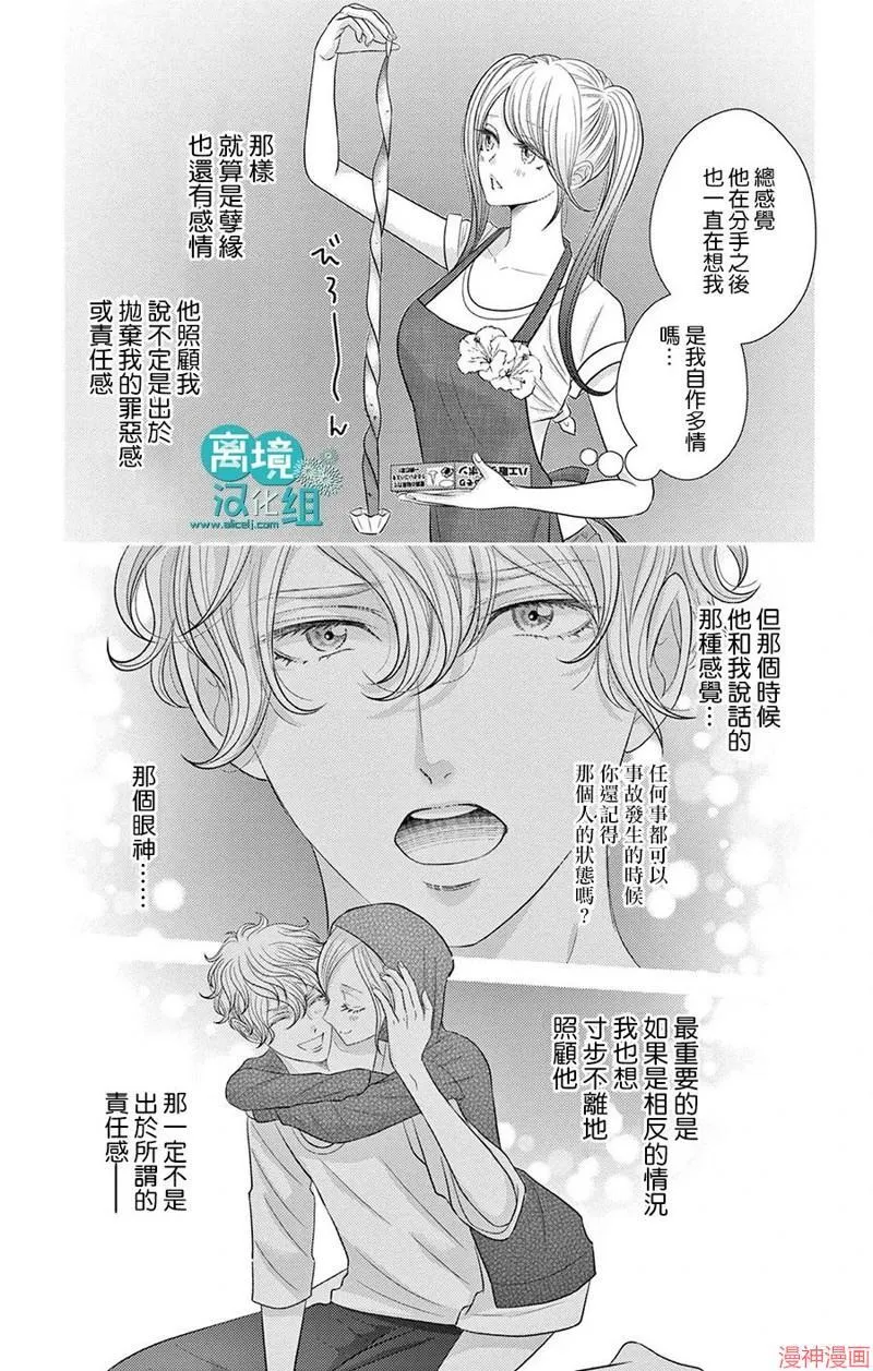 第04话 第20页