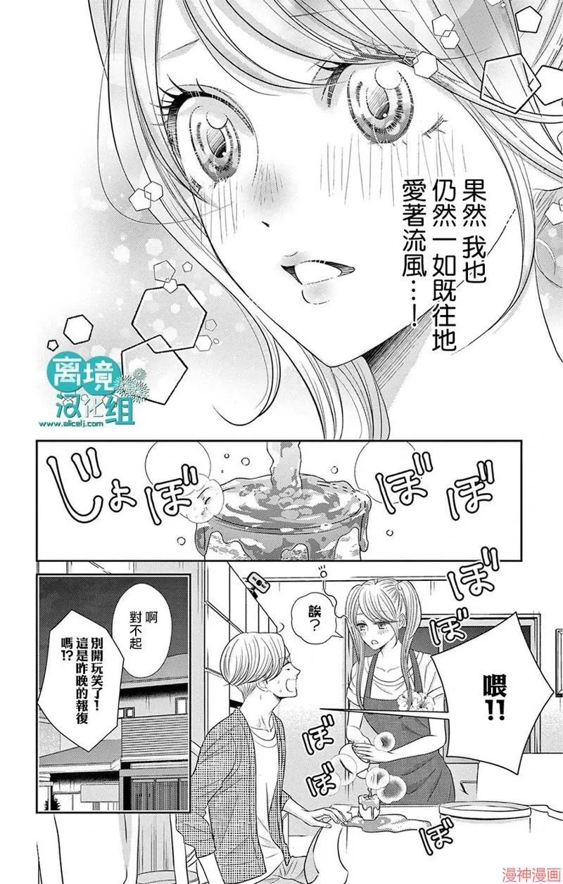第04话 第21页