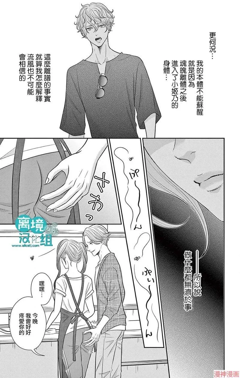 第04话 第24页