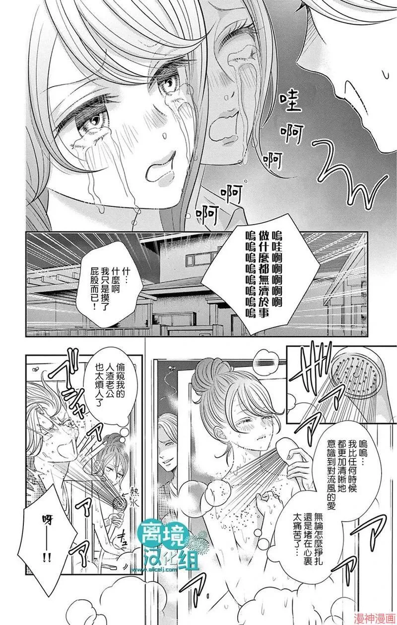 第04话 第25页