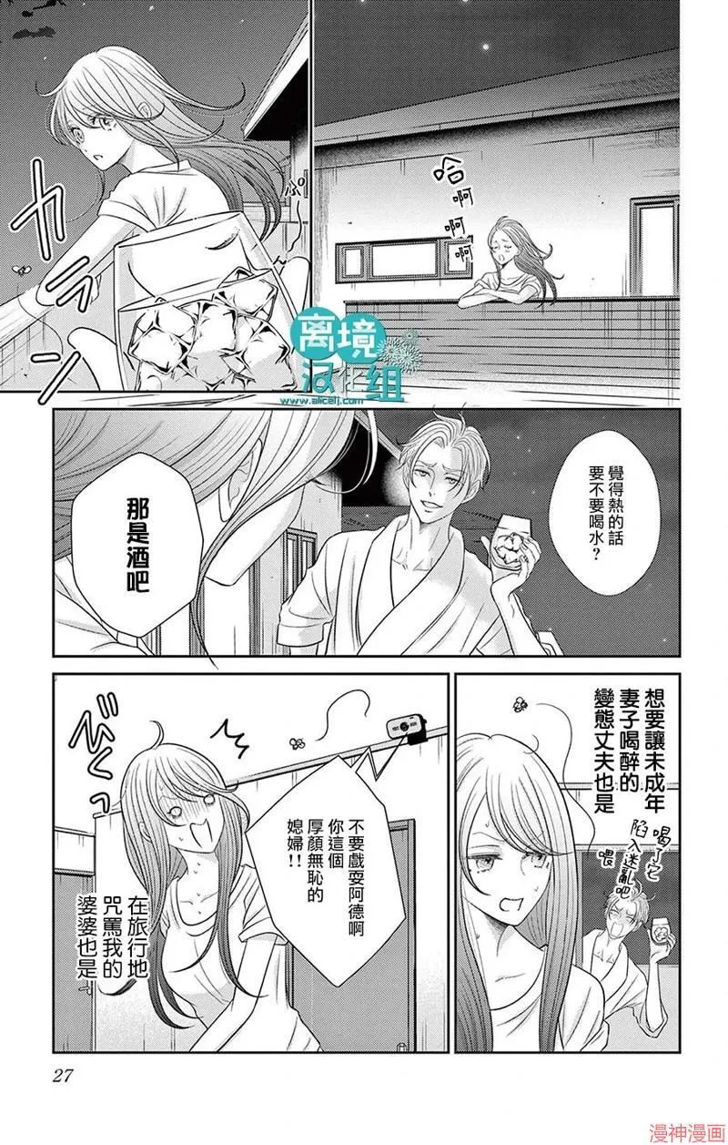 第04话 第26页