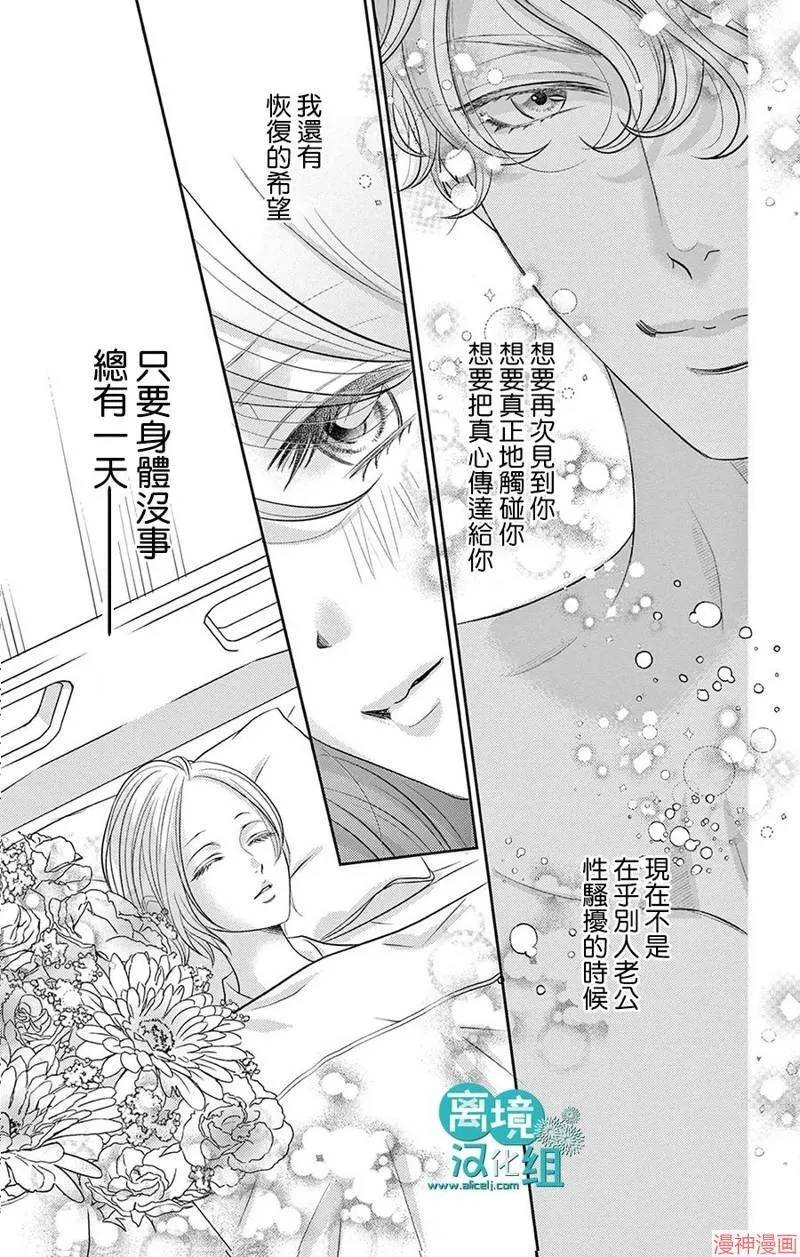 第04话 第32页