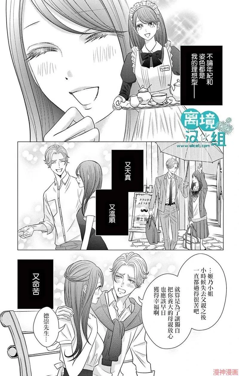 第05话 第4页