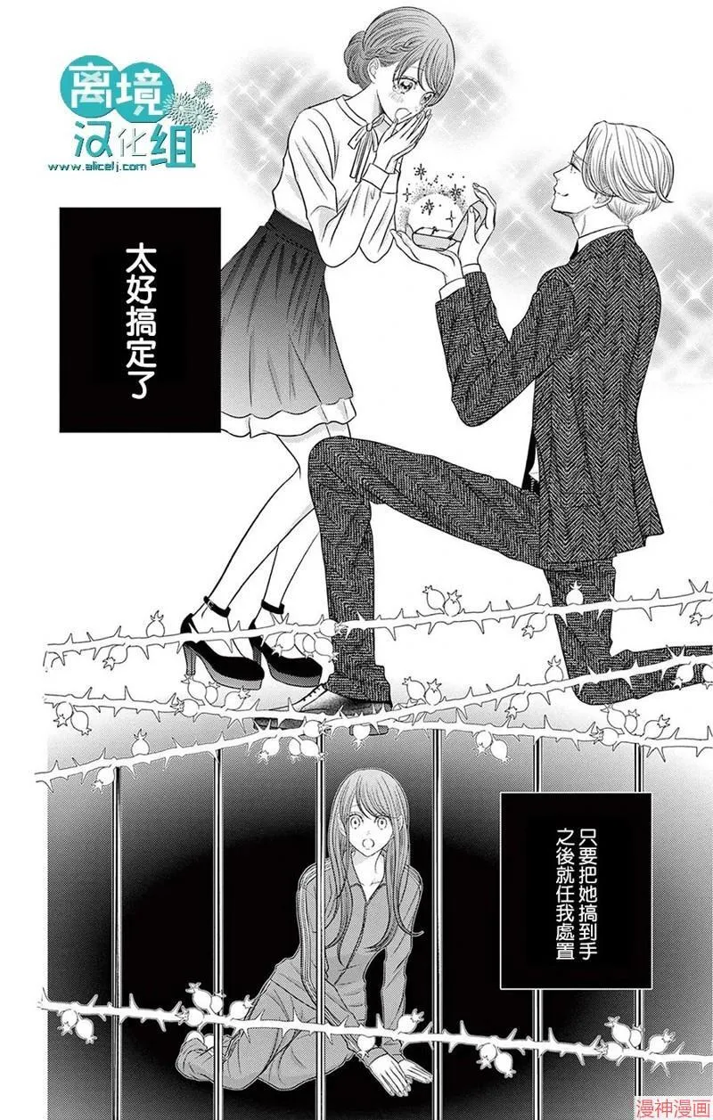 第05话 第5页