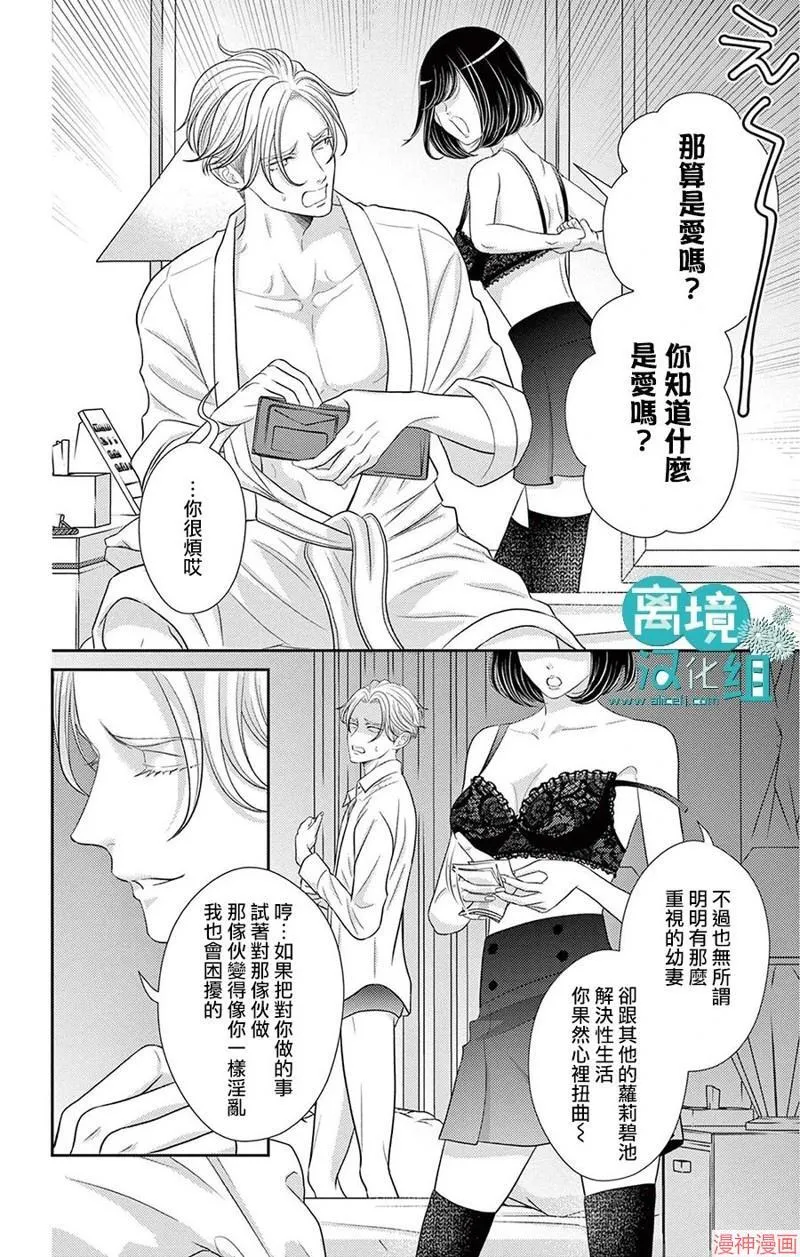 第05话 第7页