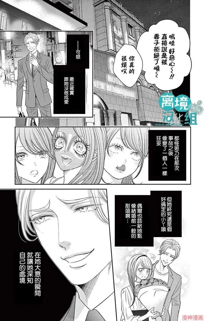 第05话 第8页