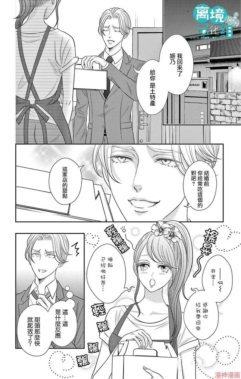 第05话 第9页