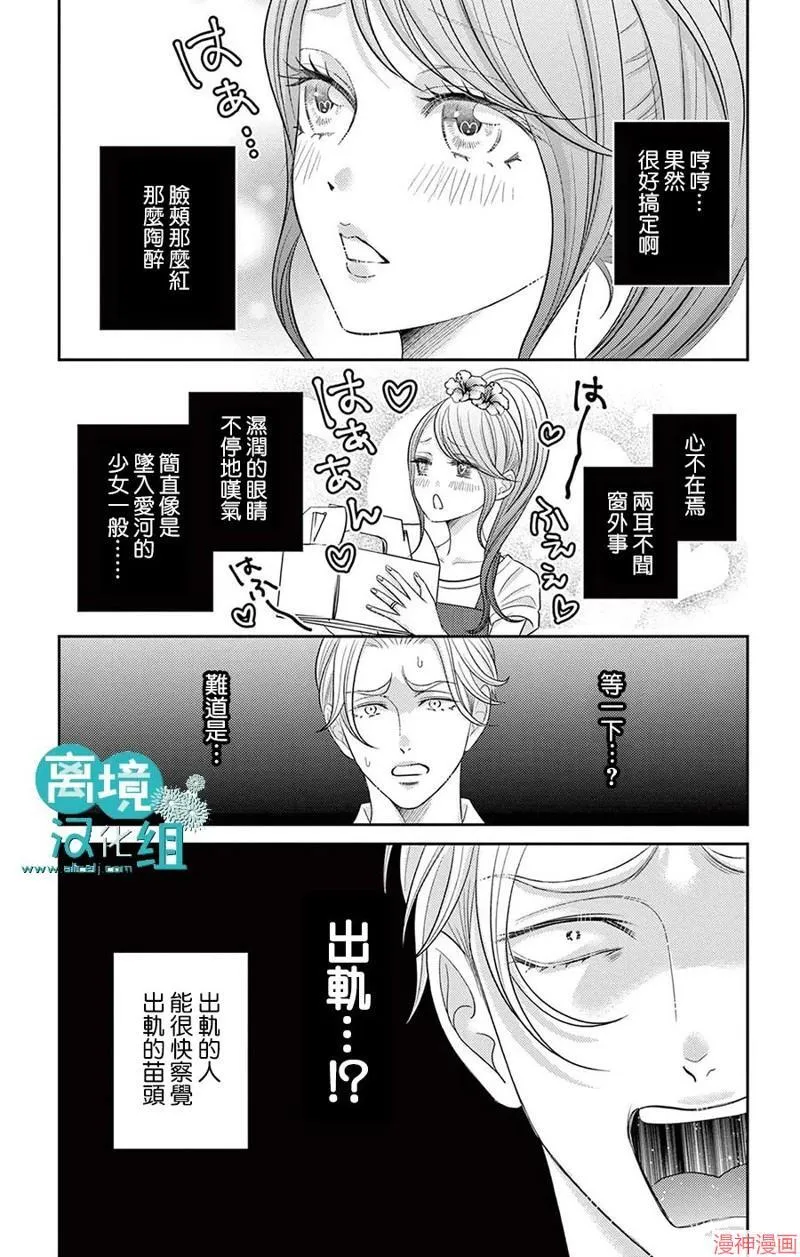 第05话 第10页
