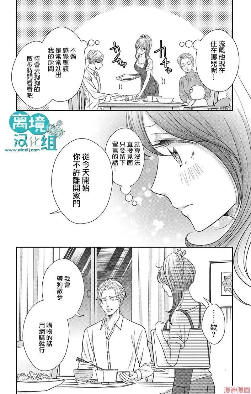 第05话 第13页