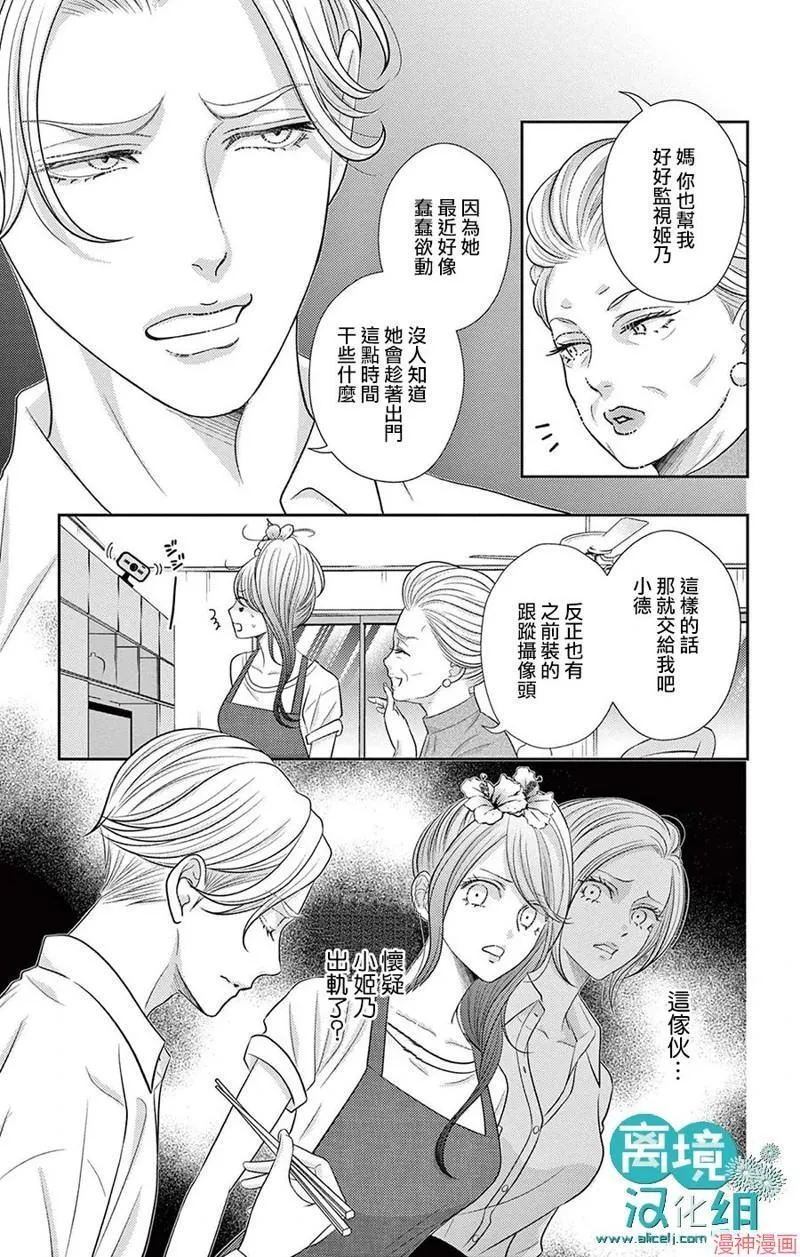 第05话 第14页