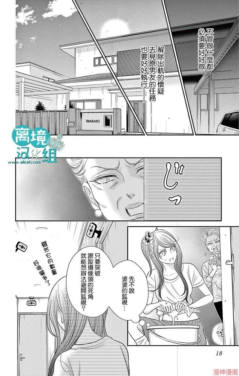 第05话 第17页
