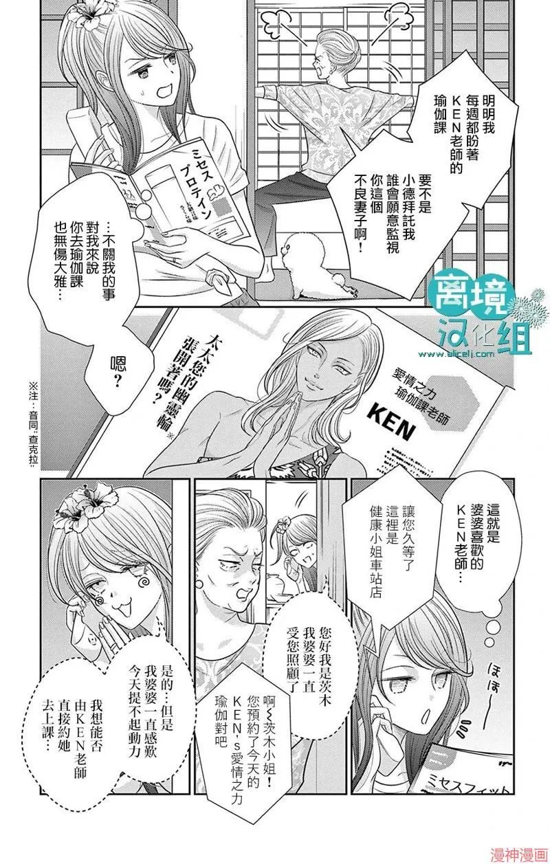 第05话 第20页