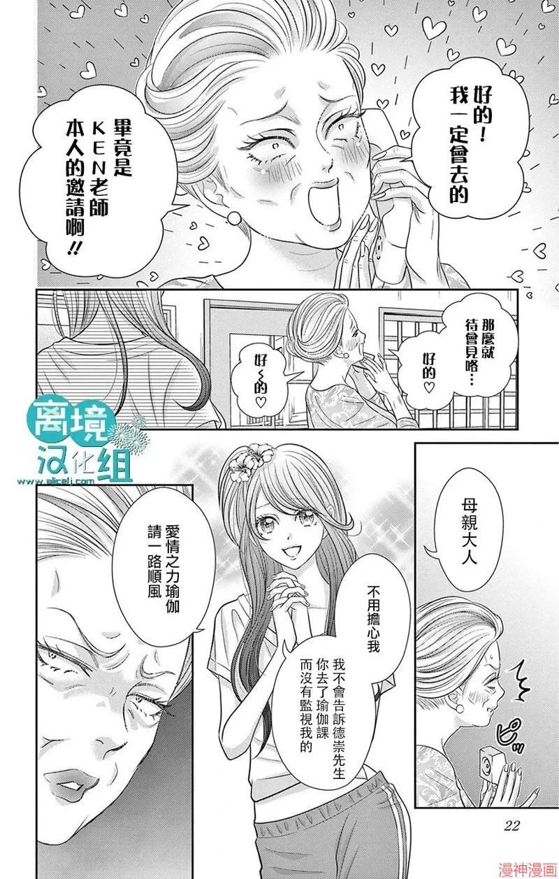 第05话 第21页