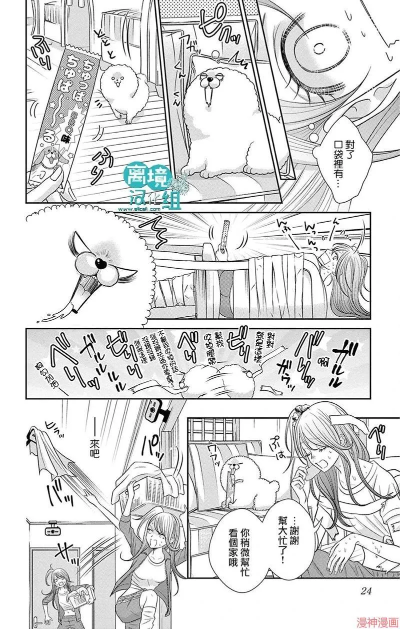 第05话 第23页