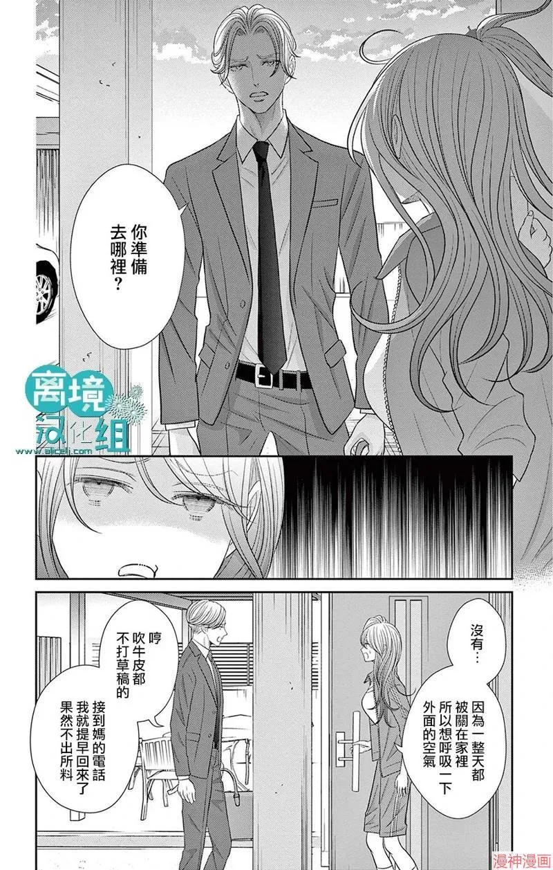 第05话 第25页