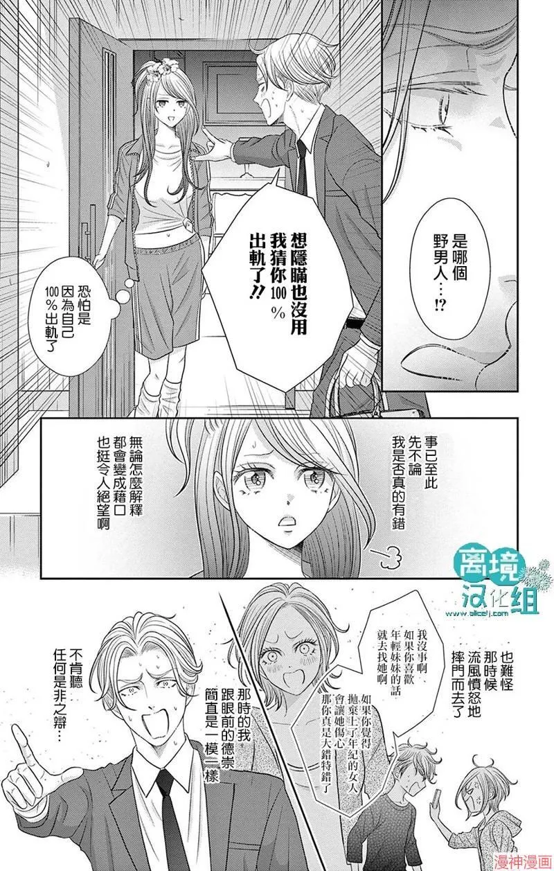 第05话 第26页