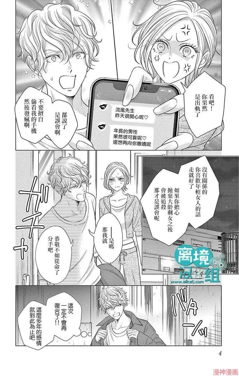 第06话 第3页