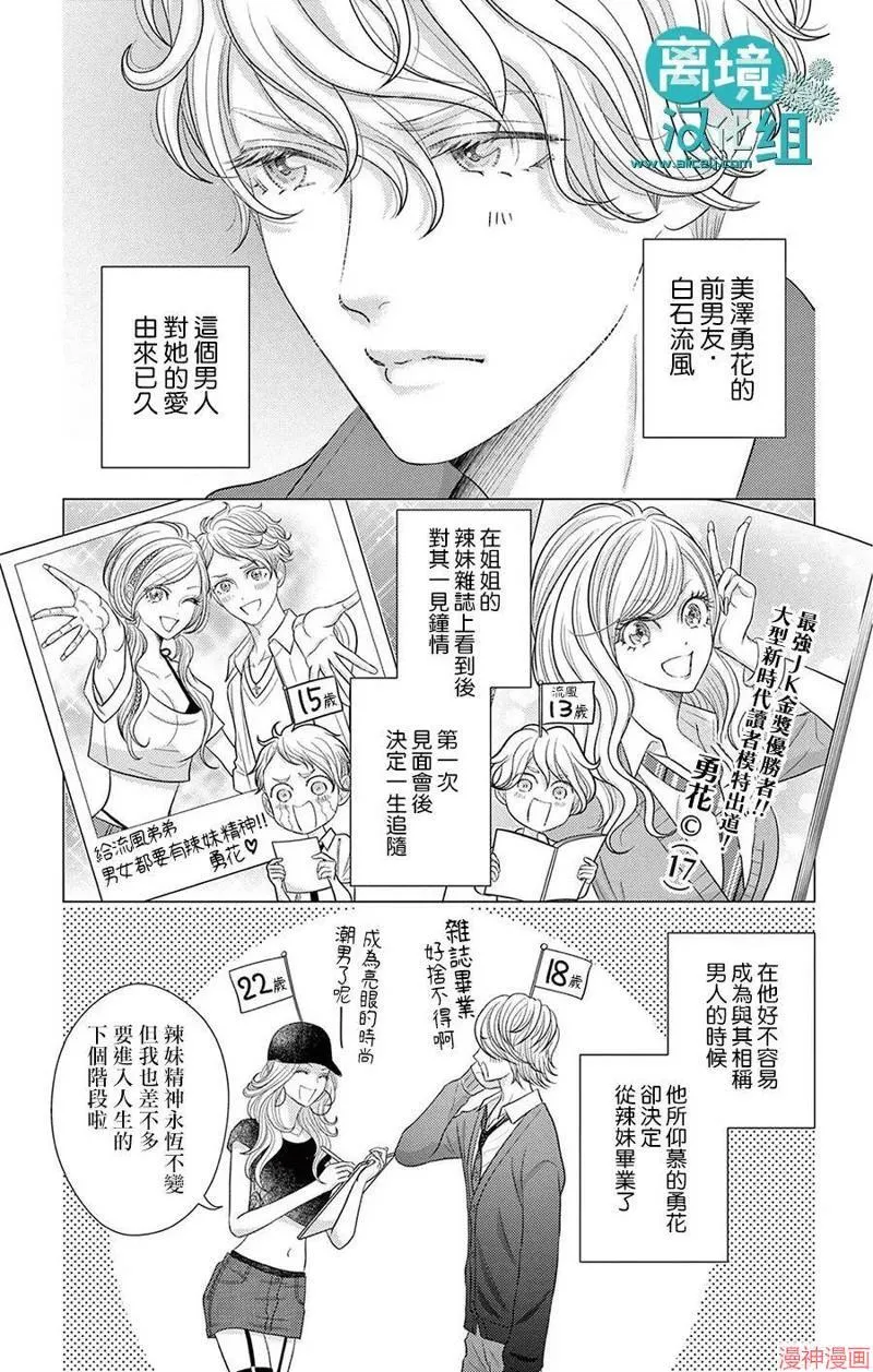 第06话 第4页