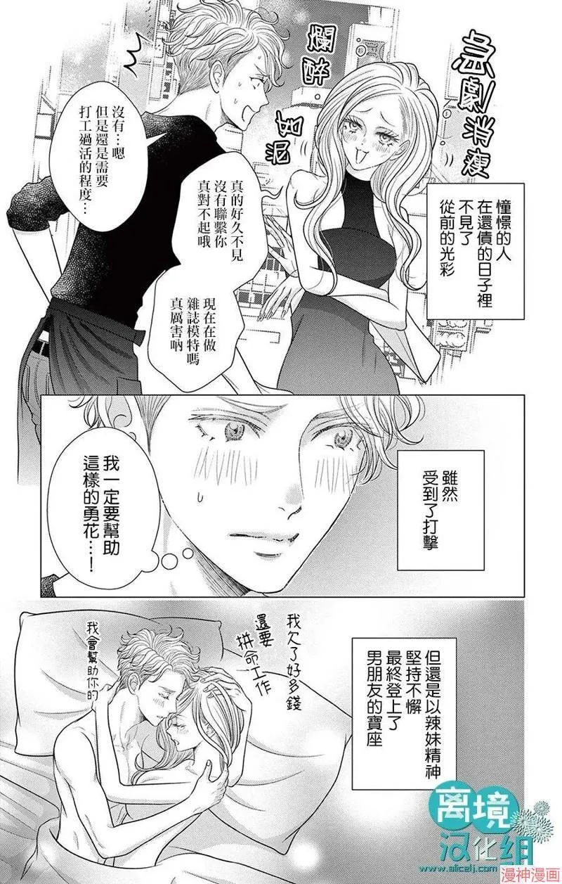 第06话 第6页