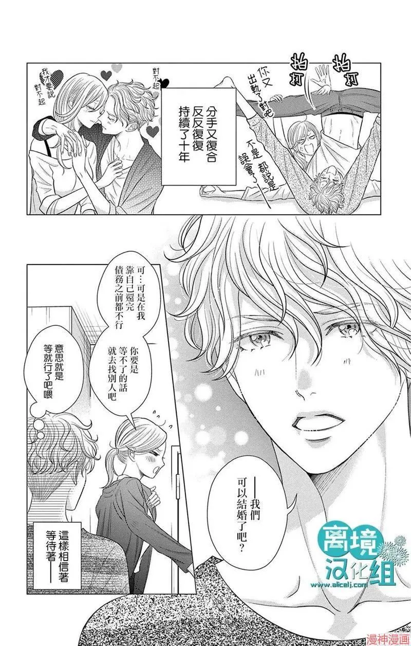 第06话 第7页