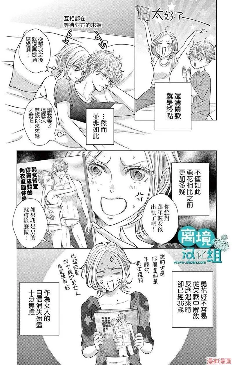 第06话 第8页