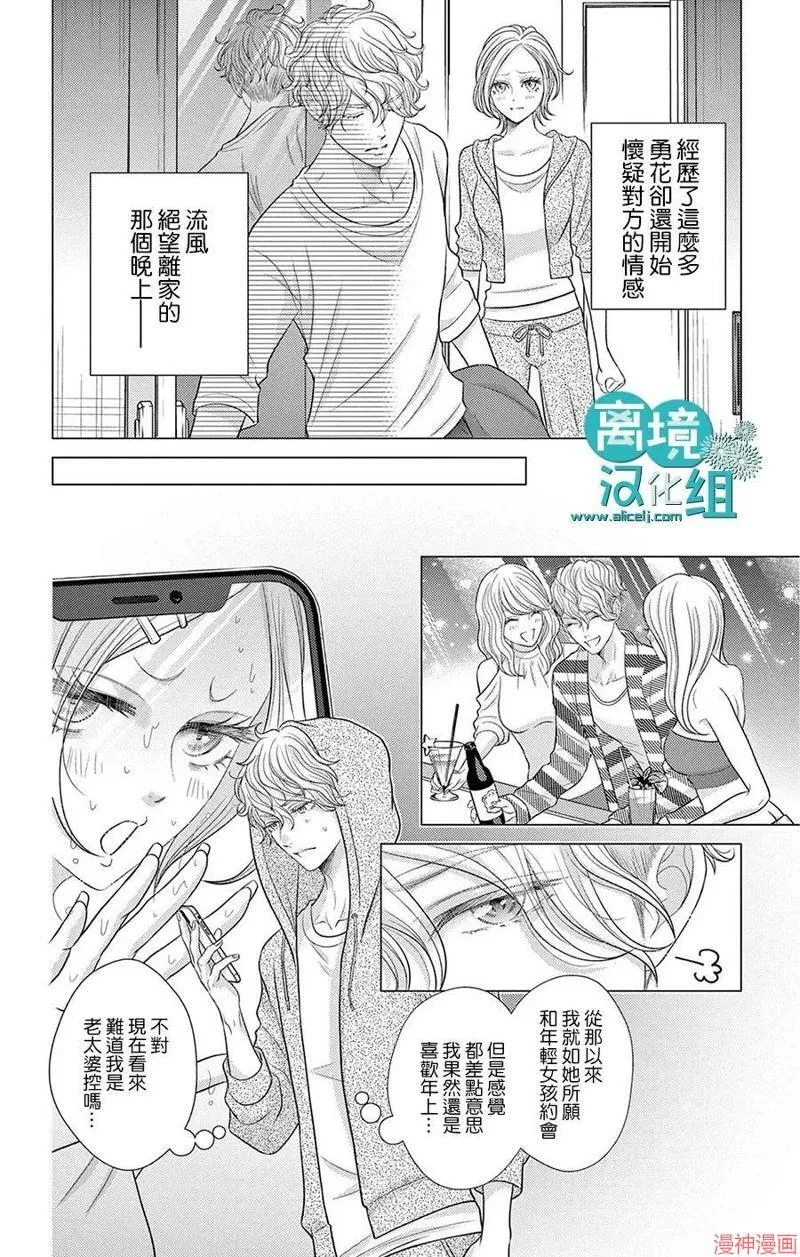 第06话 第9页