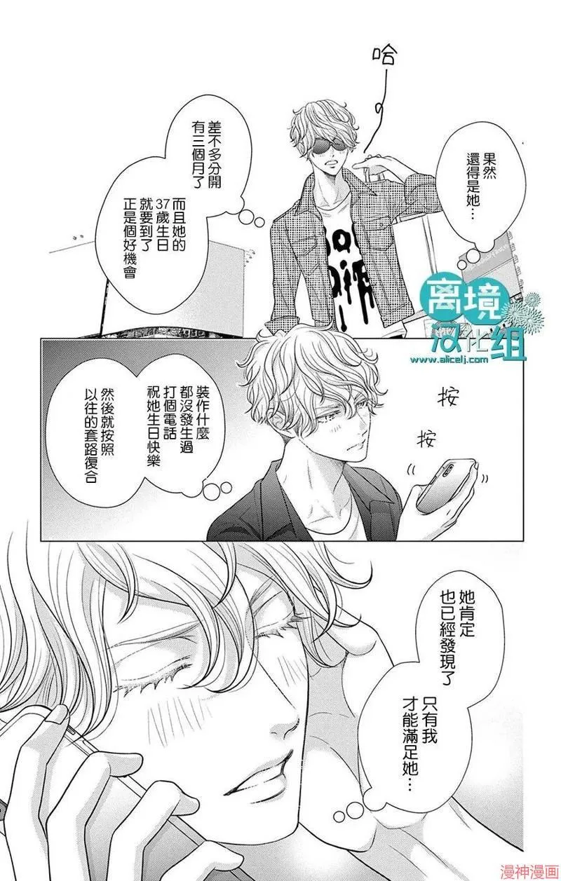 第06话 第10页