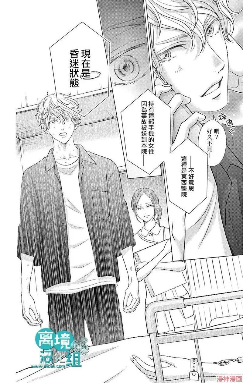 第06话 第11页