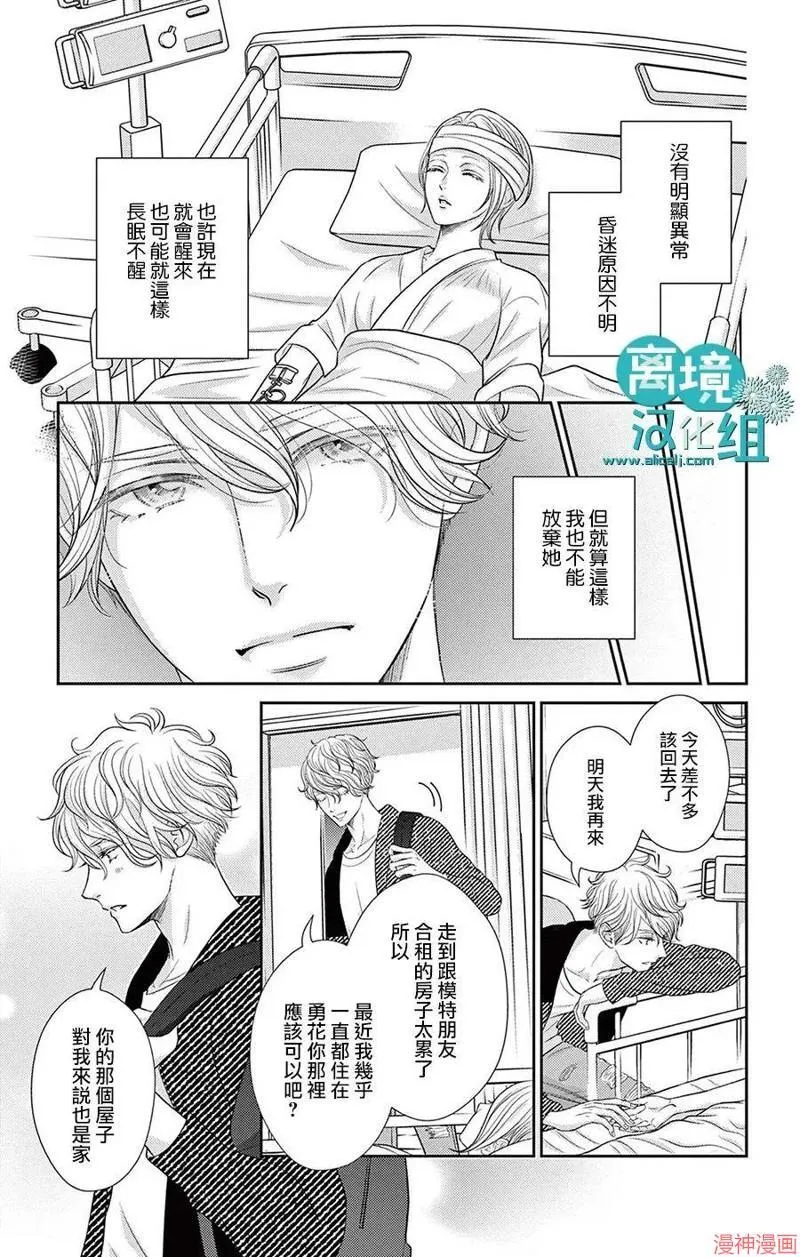 第06话 第12页