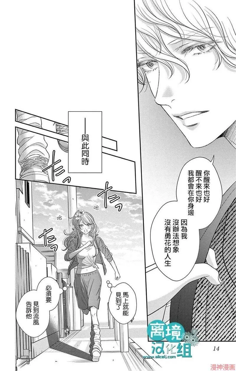 第06话 第13页