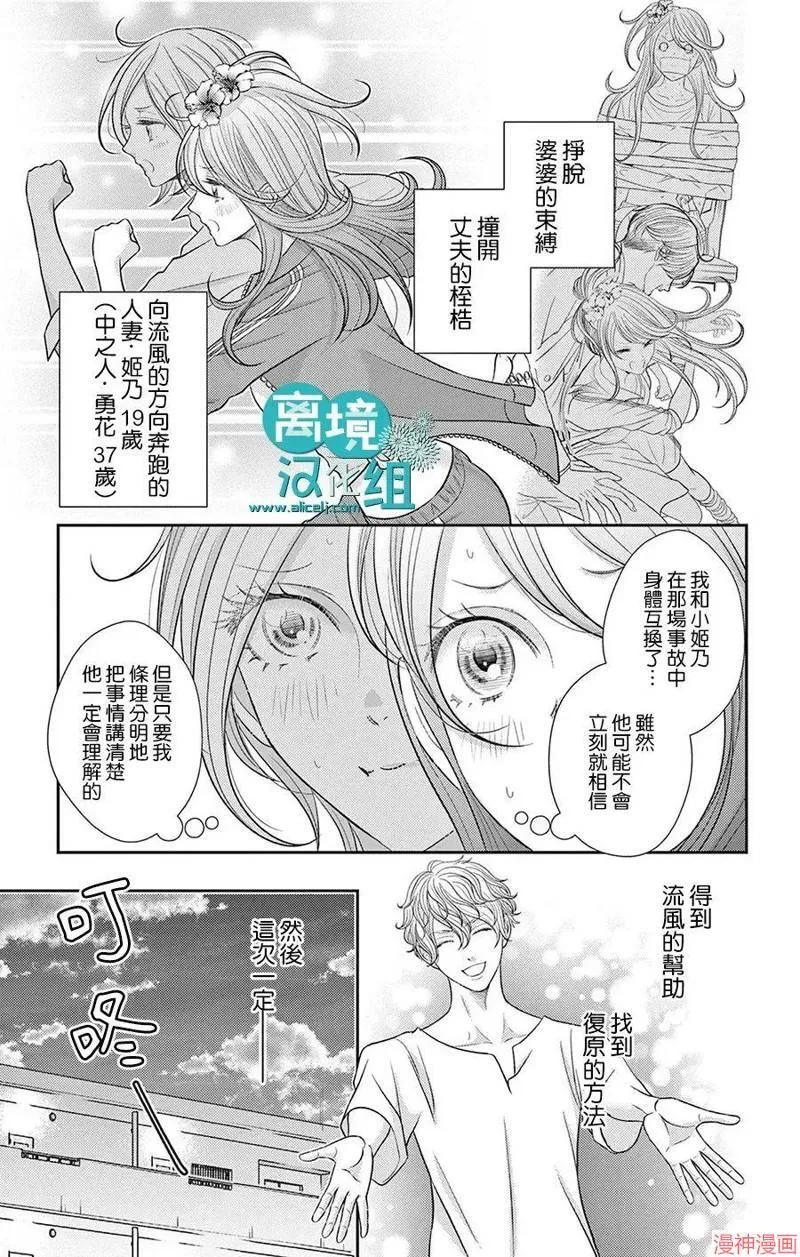 第06话 第14页