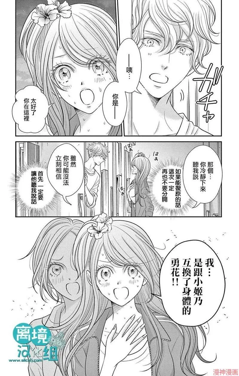 第06话 第15页
