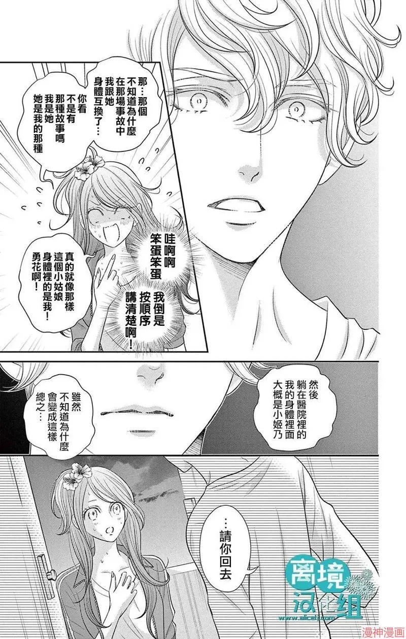 第06话 第16页