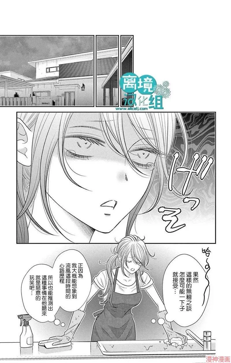 第06话 第18页