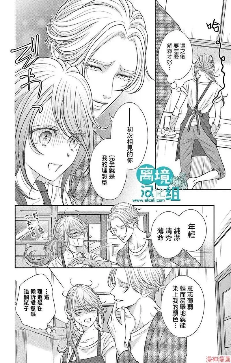 第06话 第19页