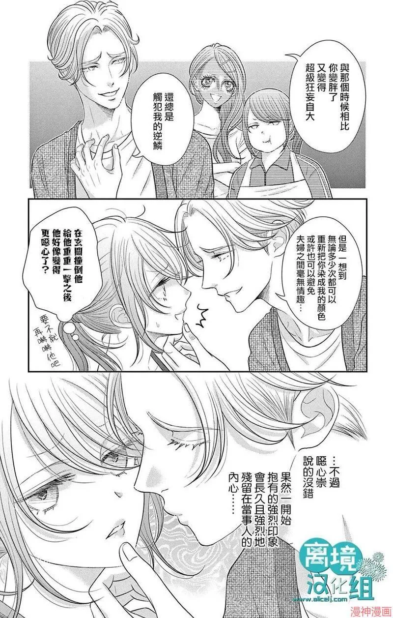 第06话 第20页