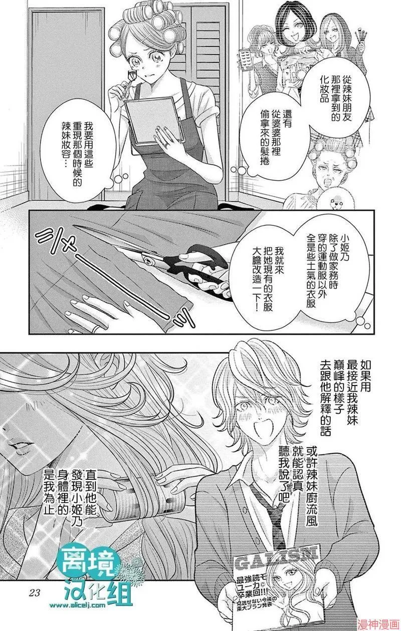 第06话 第22页