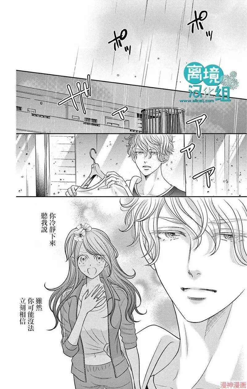 第06话 第25页