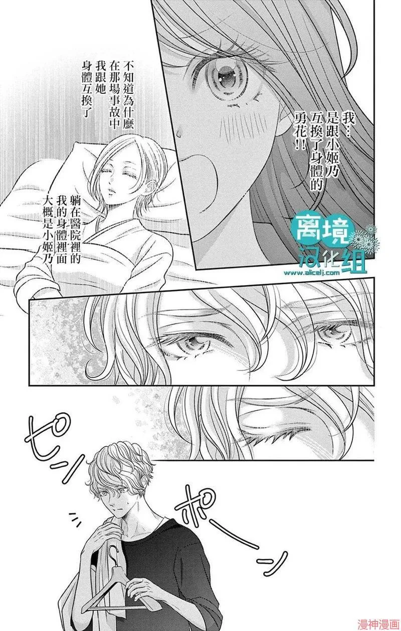 第06话 第26页