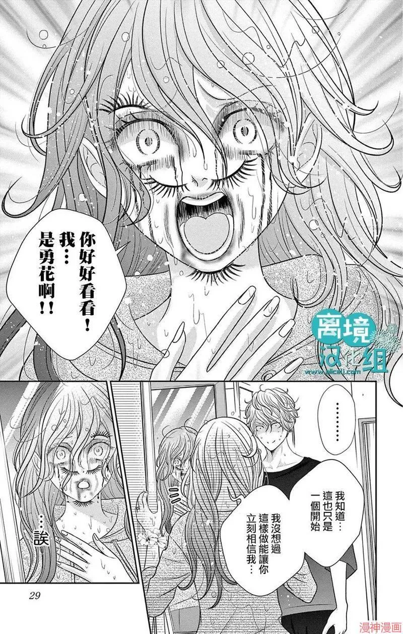 第06话 第28页