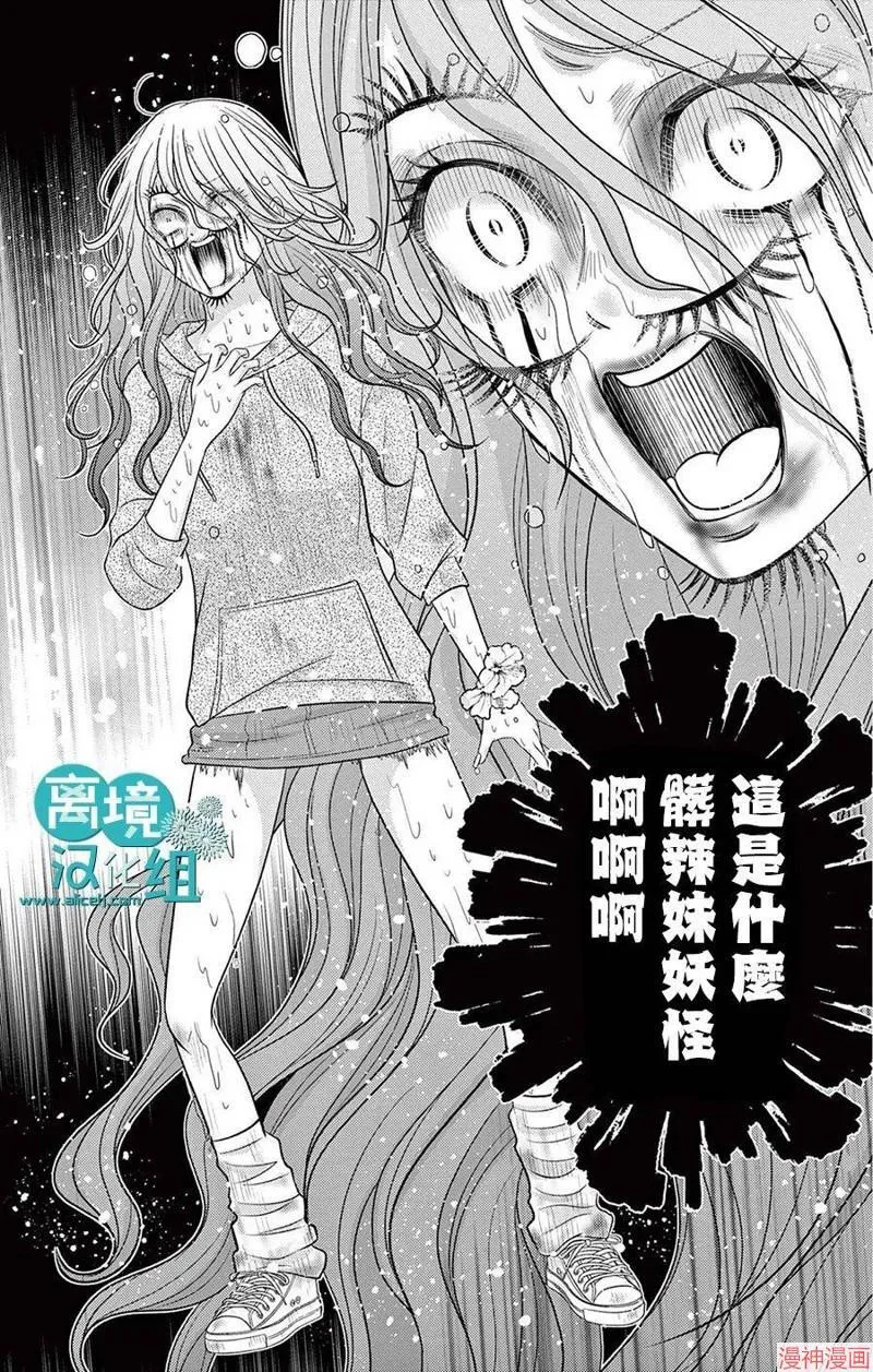 第06话 第29页