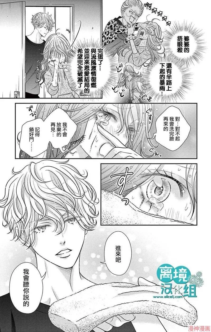 第06话 第30页