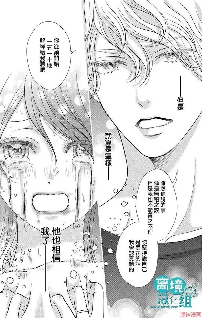 第06话 第32页