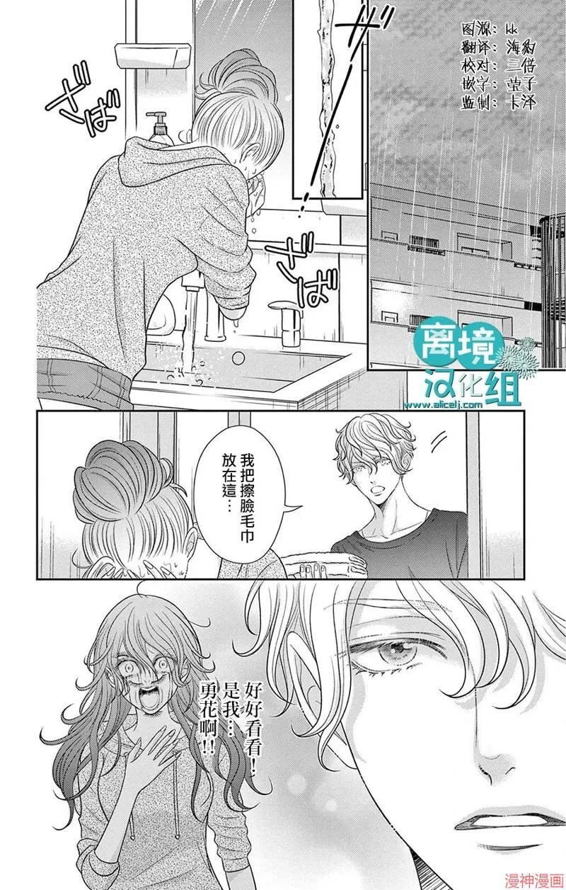 第07话 第3页
