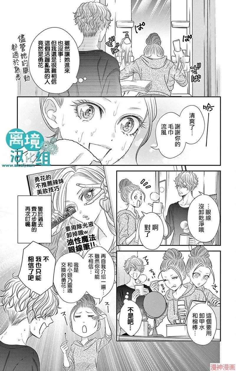 第07话 第4页