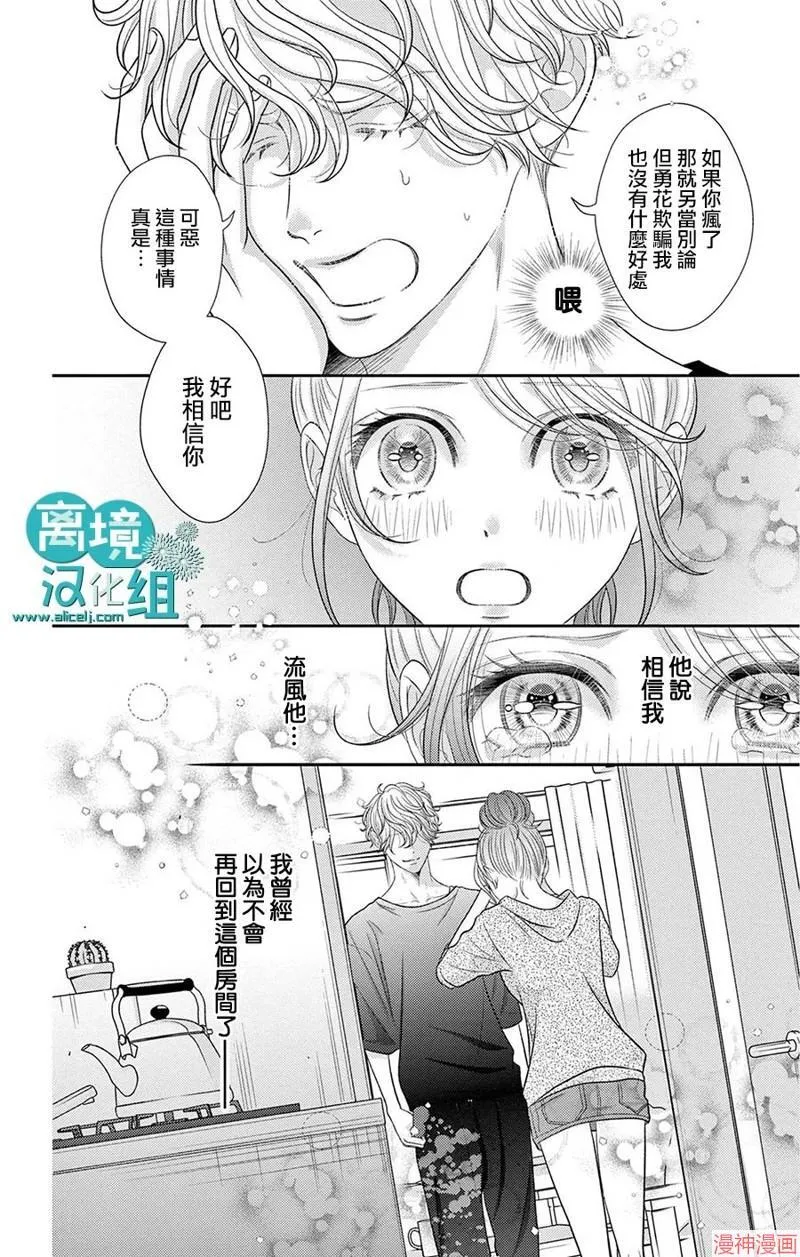 第07话 第5页