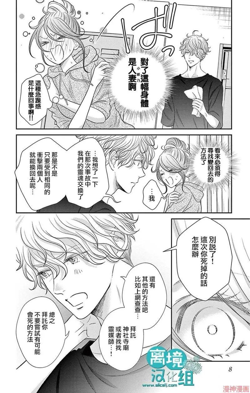 第07话 第7页